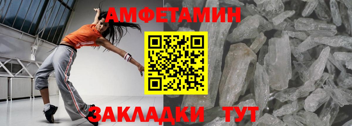 Amphetamine Premium Екатеринбург