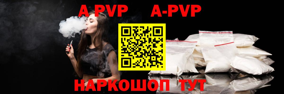 Alpha PVP СК  A-PVP Соль  A PVP  Екатеринбург  где продают наркотики  Alpha PVP кристаллы  Вход с VPN 