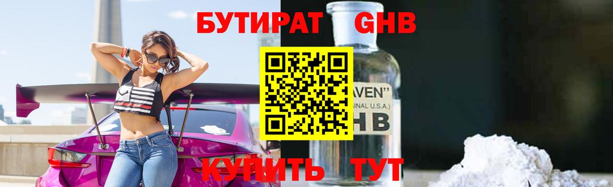Екатеринбург  БУТИРАТ  Вход с VPN  БУТИРАТ буратино 