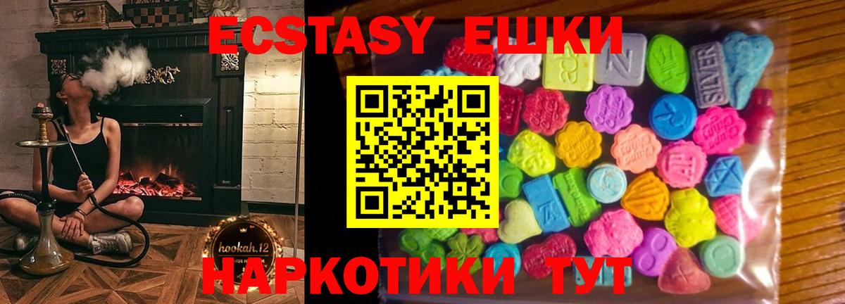 Ecstasy ешки  Экстази VHQ  Вход с VPN  Ecstasy  Екатеринбург 