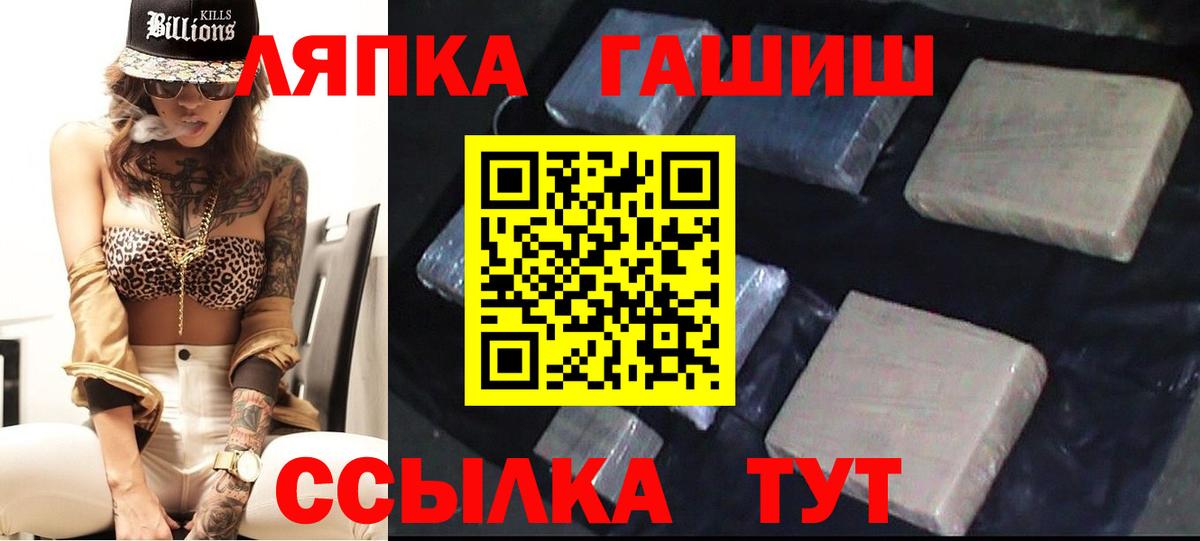 Екатеринбург  Гашиш hashish  Вход с VPN 