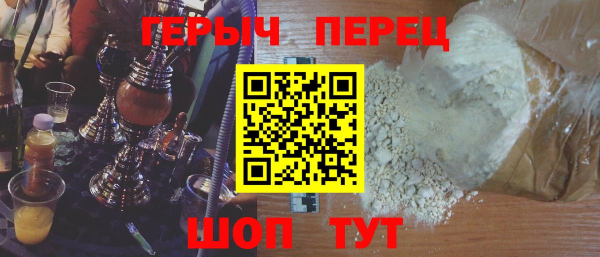 Героин  Вход с VPN  Екатеринбург  ГЕРОИН Афган 
