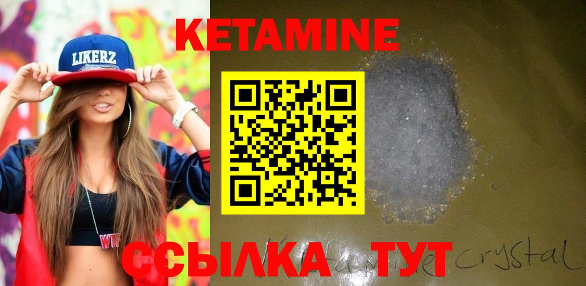 Кетамин ketamine  Вход с VPN  Екатеринбург  Кетамин ketamine 