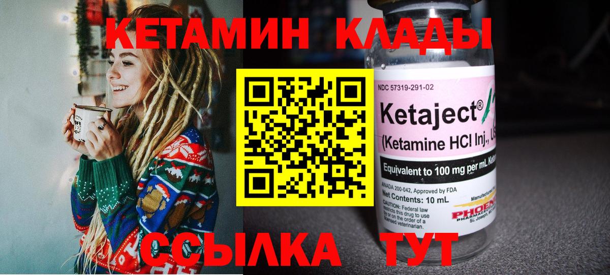 КЕТАМИН ketamine Екатеринбург