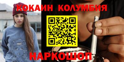 кокаин колумбия Кунгур