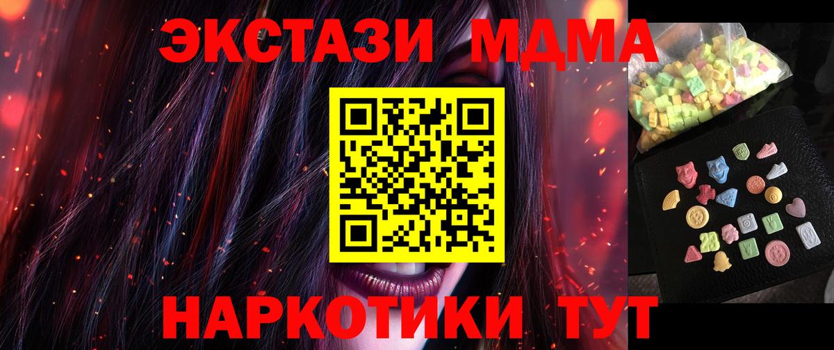 МДМА  MDMA молли  Екатеринбург  Вход с VPN  МДМА VHQ 