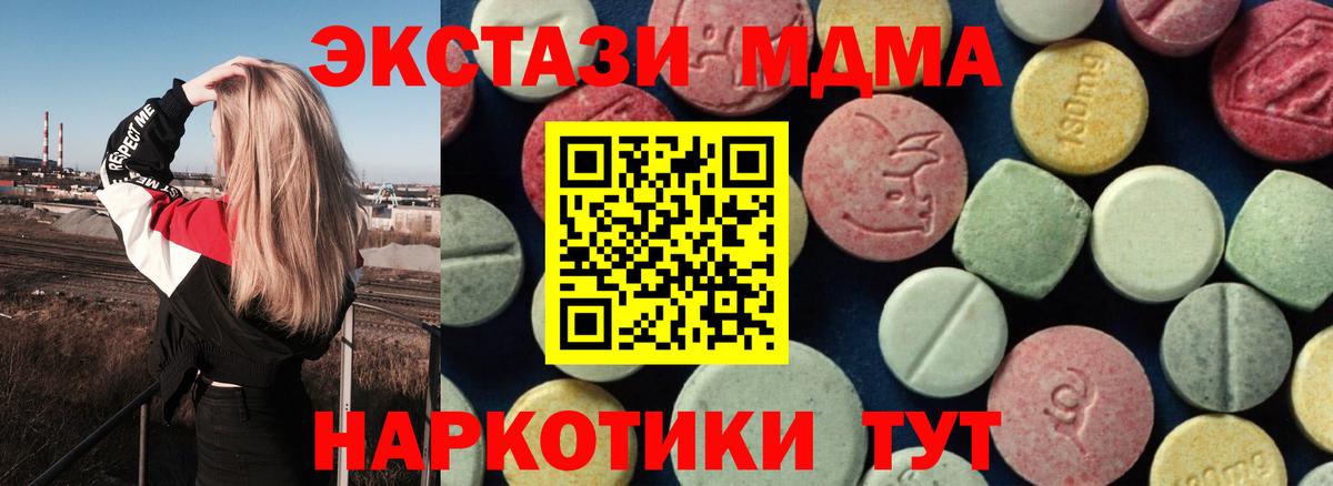 MDMA Molly Екатеринбург
