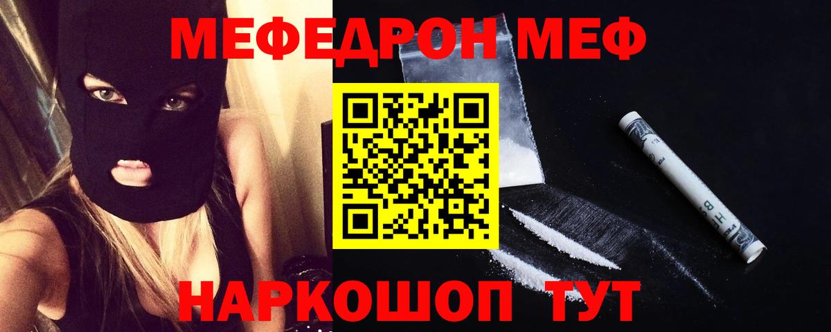 Меф мяу мяу  Екатеринбург