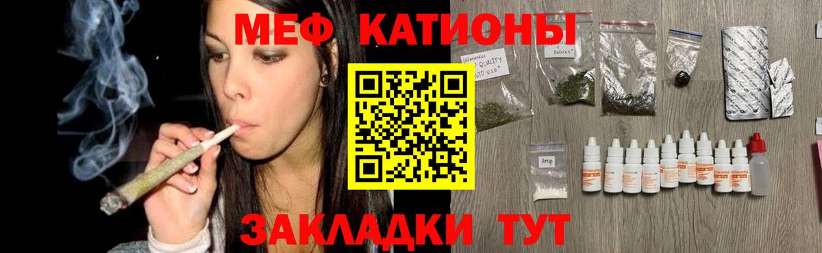 МЕФ 4 MMC  Мефедрон  МЕФ  Вход с VPN  МЯУ-МЯУ mephedrone  Екатеринбург 