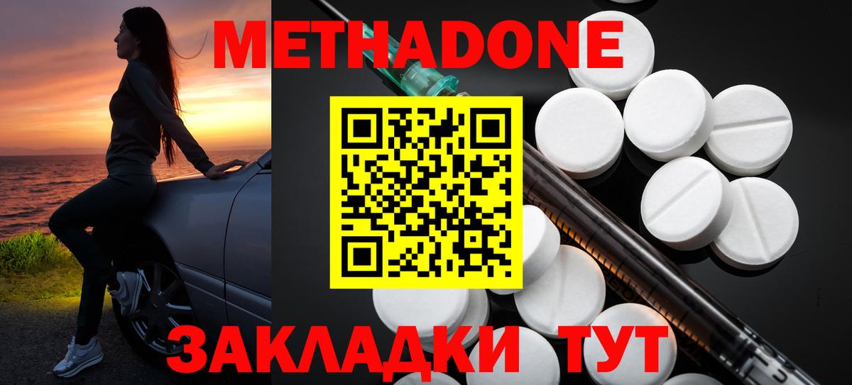 Метадон кристалл Екатеринбург
