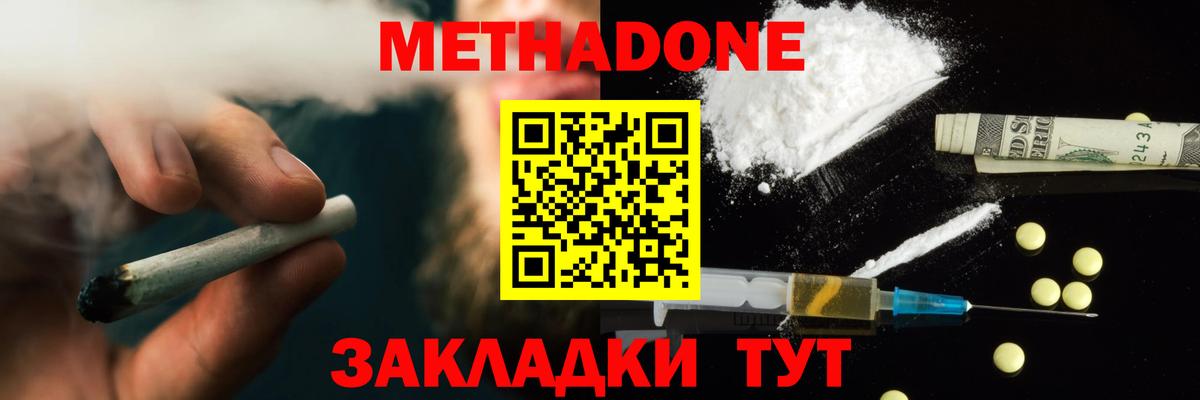 Екатеринбург  МЕТАДОН мёд  Метадон мёд  Вход с VPN 
