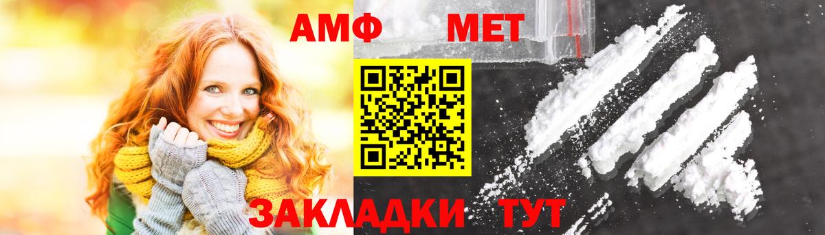 Первитин Methamphetamine Екатеринбург