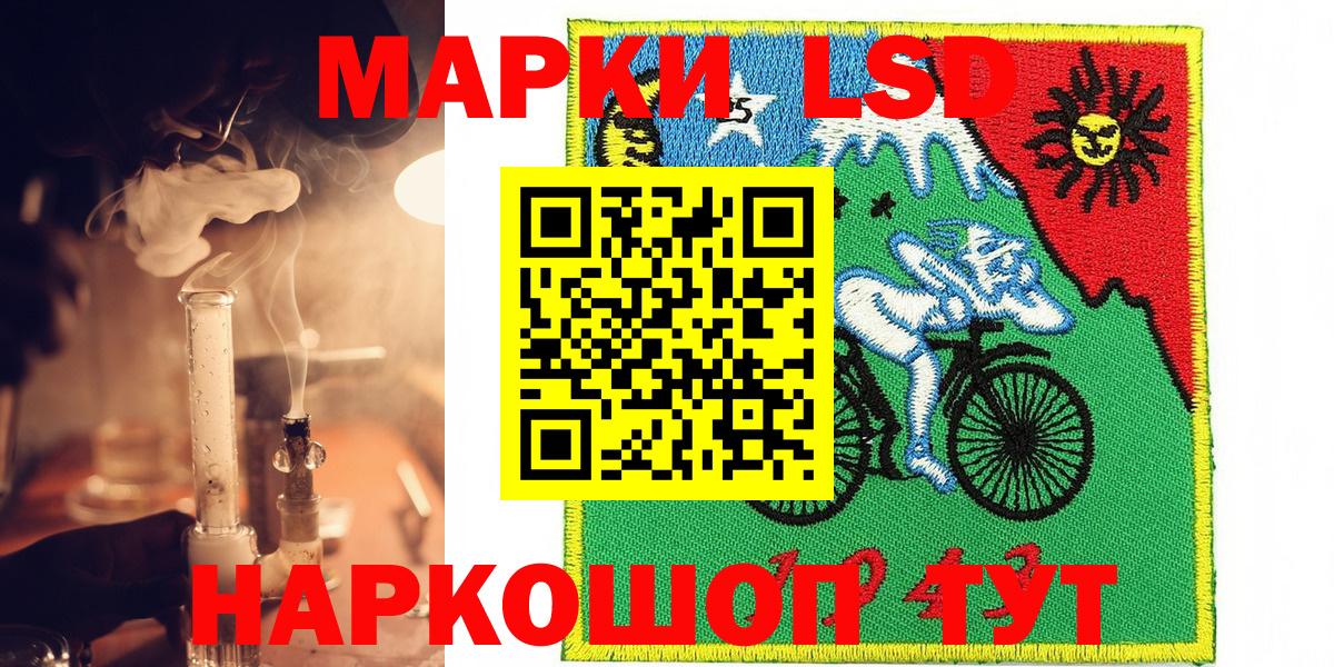 Наркотические марки 1,5мг Екатеринбург
