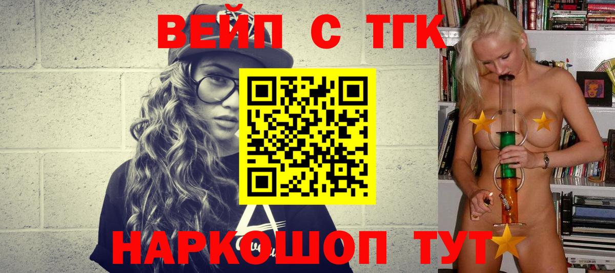 ТГК жижа Екатеринбург