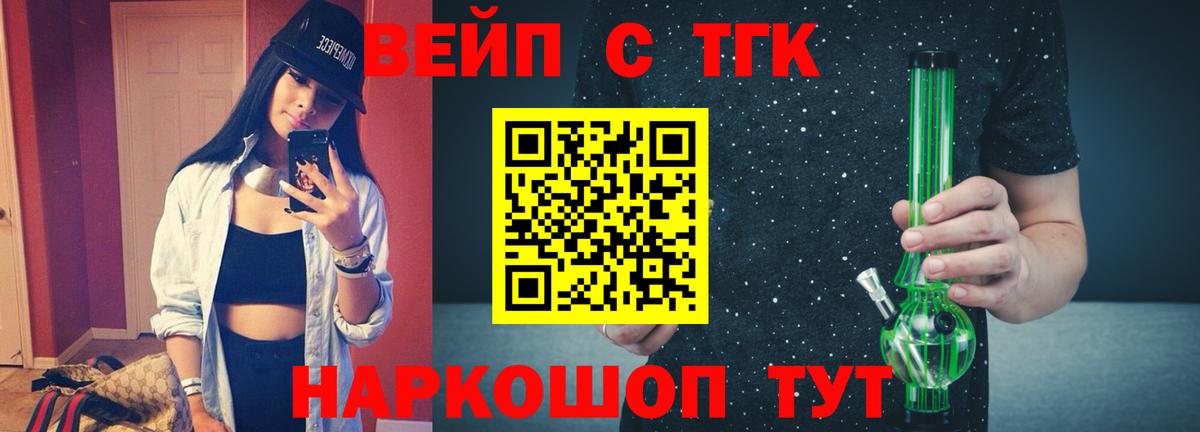 Дистиллят ТГК вейп  Вход с VPN  ТГК гашишное масло  Екатеринбург 