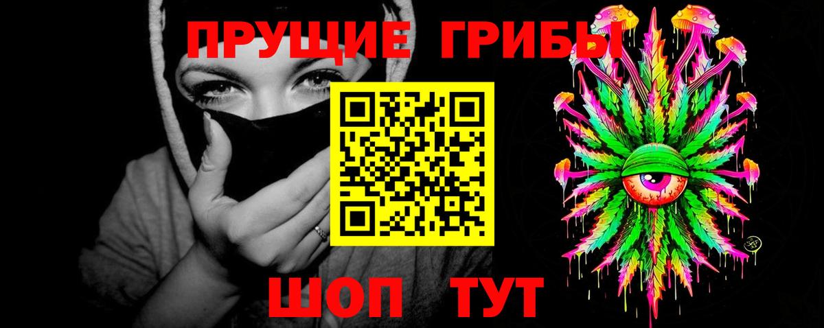 Псилоцибиновые грибы ЛСД Екатеринбург